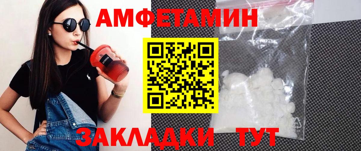 Амфетамин VHQ Шумерля