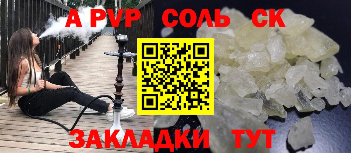 Alpha-PVP СК КРИС  A PVP СК КРИС  Шумерля  дарнет шоп  Alpha-PVP VHQ  Вход с VPN 
