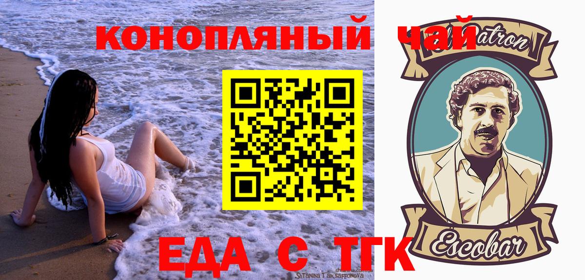 Шумерля  Canna-Cookies конопля  Вход с VPN 