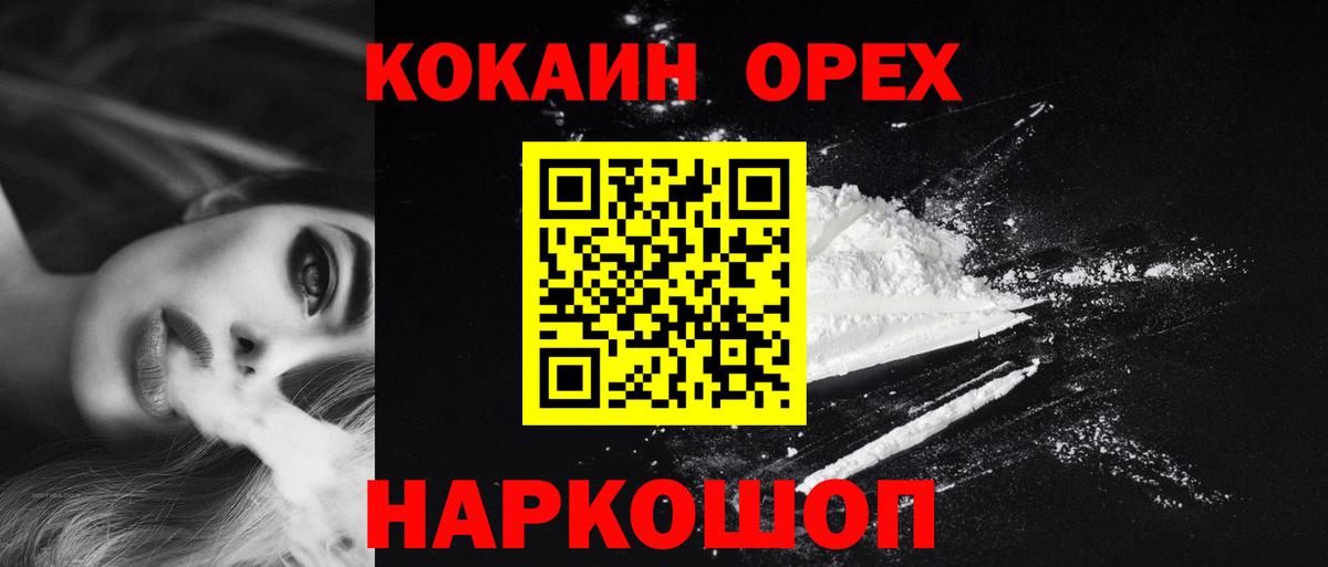 Шумерля  КОКАИН Колумбийский  COCAIN  КОКАИН Columbia  Вход с VPN 