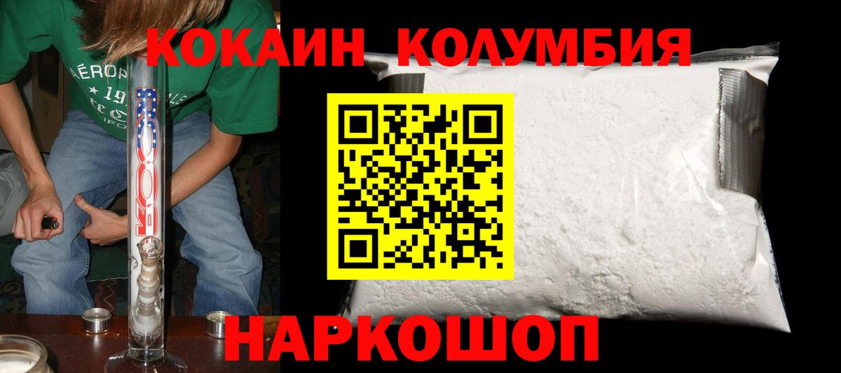 Кокаин Перу Шумерля