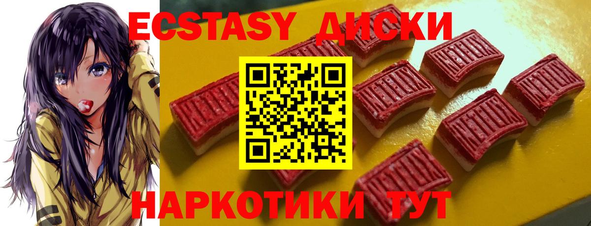 Ecstasy  Вход с VPN  omg ссылки  Ecstasy Cube  Шумерля 