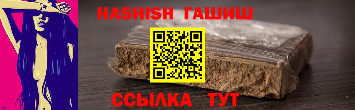 ГАШИШ гарик Шумерля