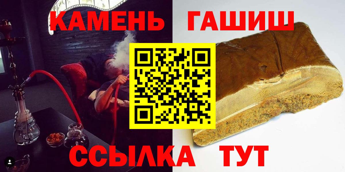 ГАШ хэш  ГАШ  ГАШИШ hashish  наркошоп  Вход с VPN  Шумерля 