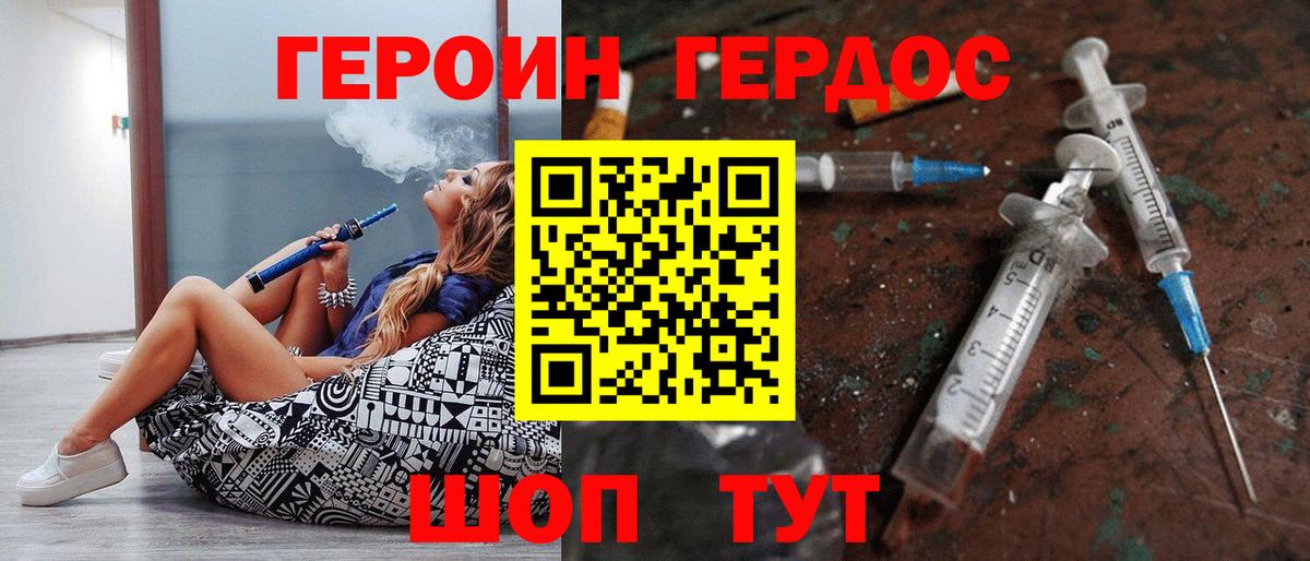 Шумерля  ГЕРОИН герыч  Вход с VPN 