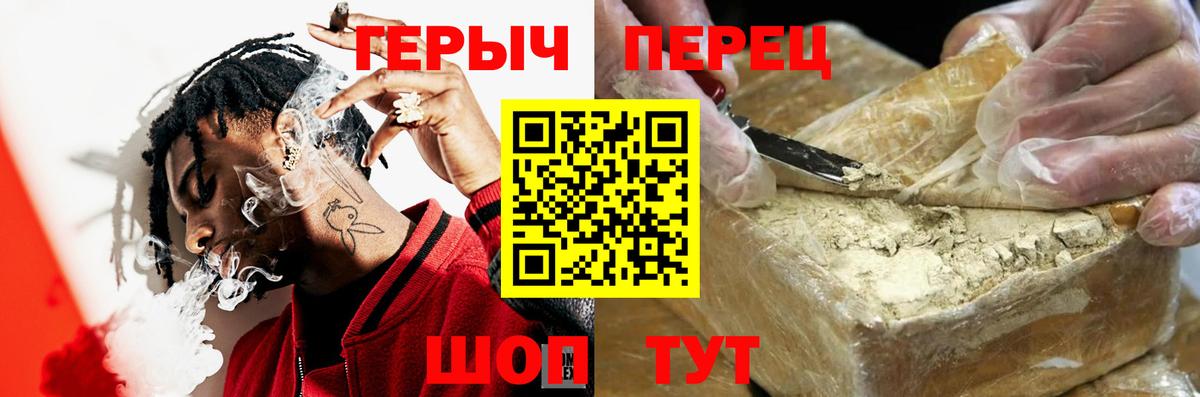 ГЕРОИН Heroin Шумерля