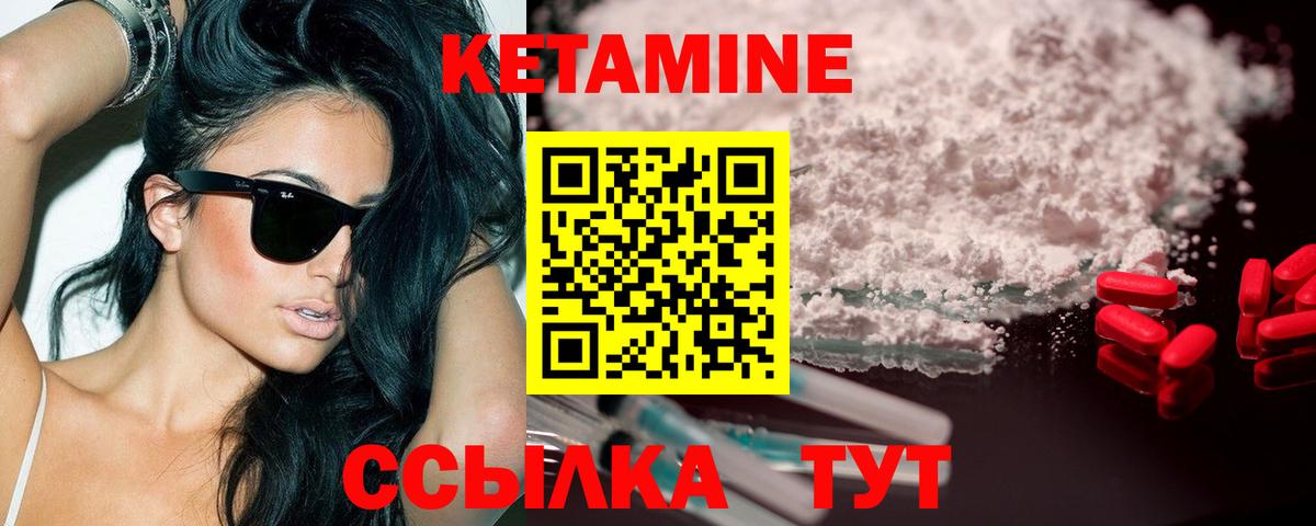 КЕТАМИН VHQ Шумерля