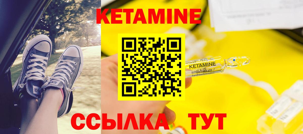 КЕТАМИН VHQ  Вход с VPN  Шумерля  КЕТАМИН ketamine 