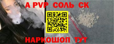 мяу мяу кристалл Будённовск