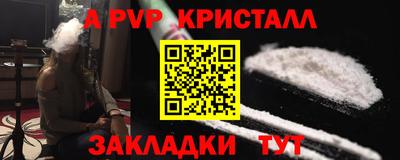мяу мяу кристалл Будённовск