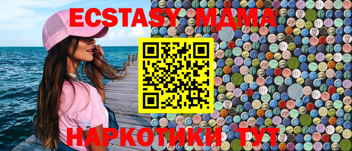 МДМА  Вход с VPN  МДМА молли  Шумерля  МДМА VHQ 
