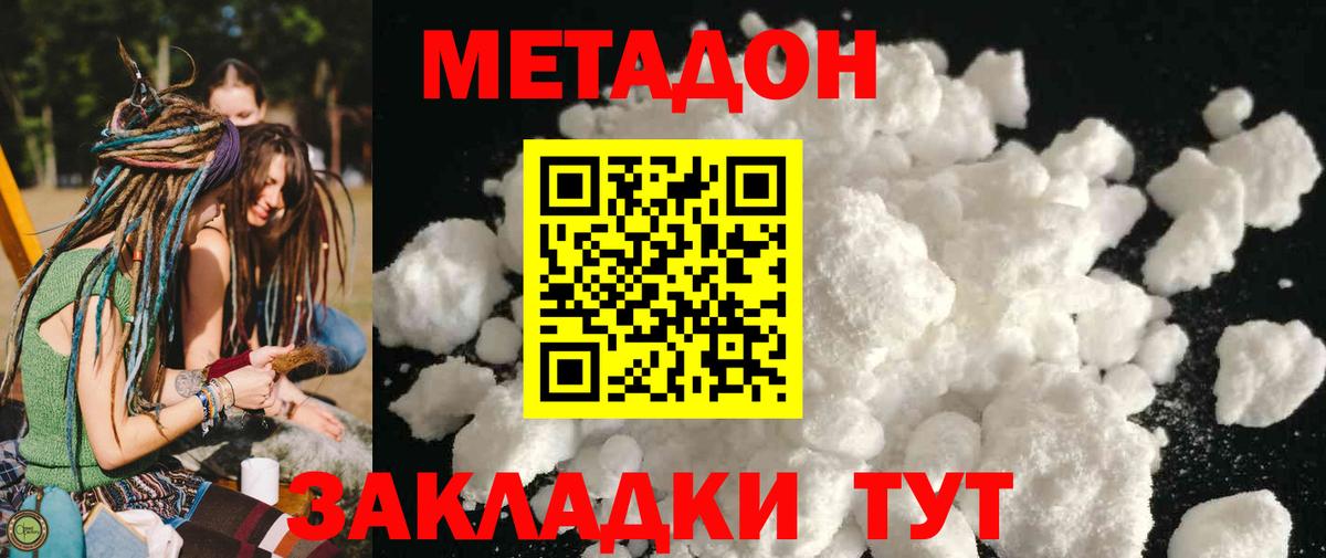 МЕТАДОН мёд  МЕТАДОН VHQ  Шумерля  Вход с VPN 