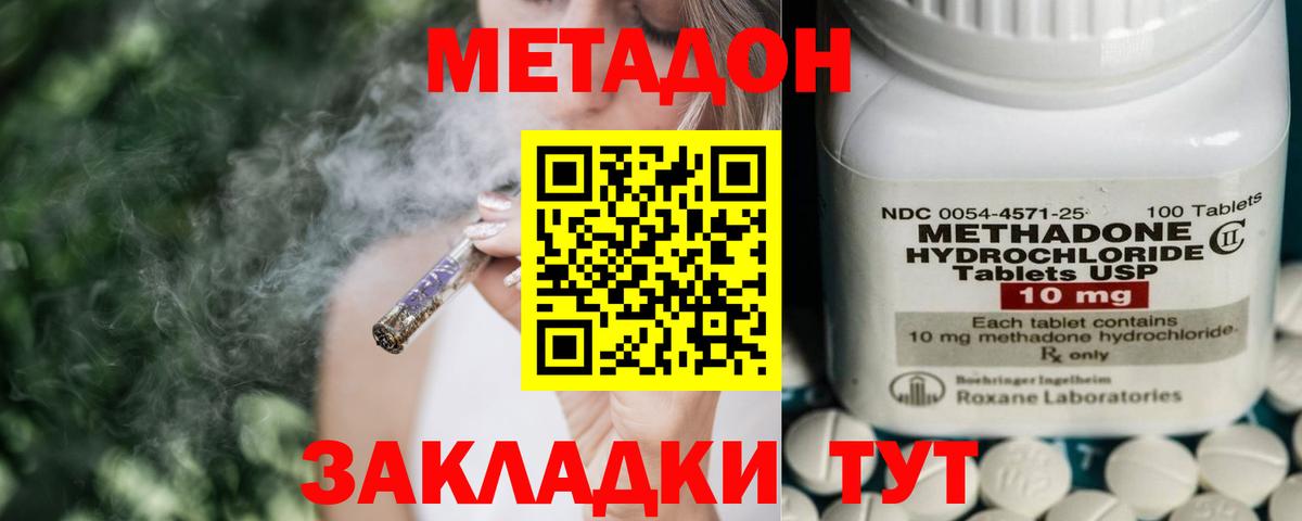 Метадон мёд Шумерля