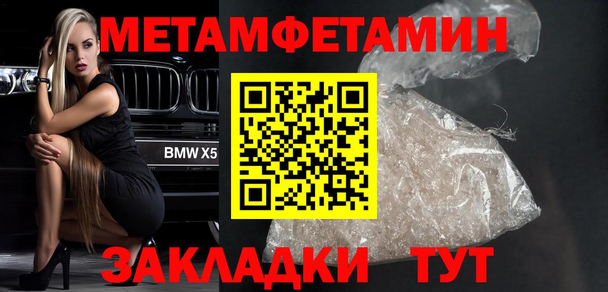 Метамфетамин мет Шумерля