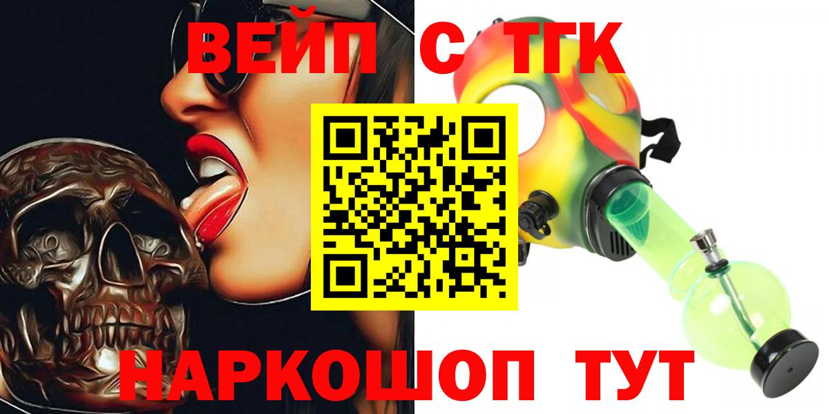 ТГК гашишное масло  Вход с VPN  Шумерля 